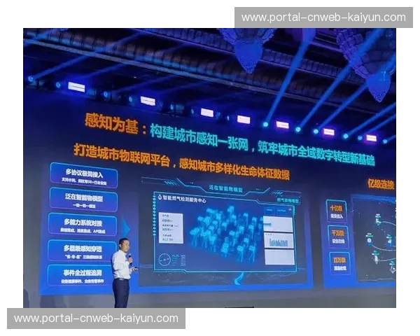 赛事数据与城市治理互通 赋能公共决策支持